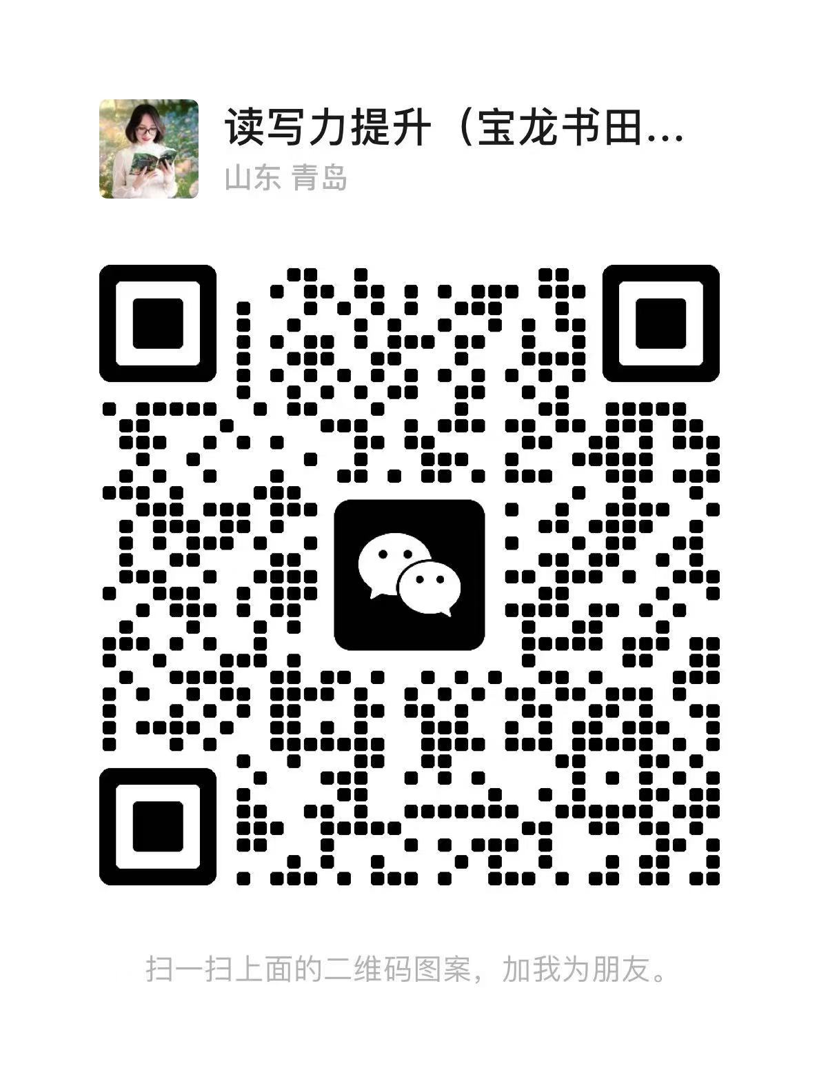 桔子老师二维码